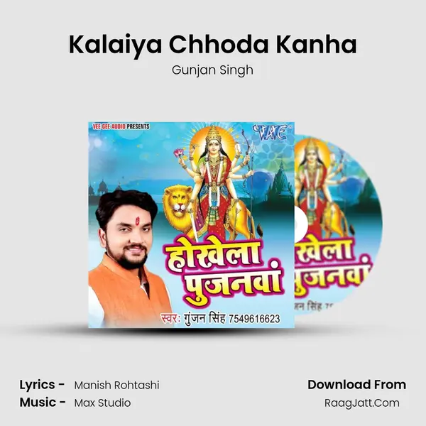 Kalaiya Chhoda Kanha MP3 Song by Gunjan Singh Cover