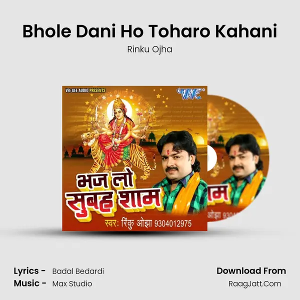 Bhole Dani Ho Toharo Kahani MP3 Song by Rinku Ojha Cover
