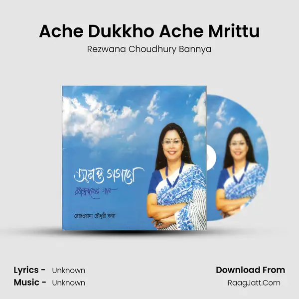 Ache Dukkho Ache Mrittu MP3 Song by Rezwana Choudhury Bannya Cover