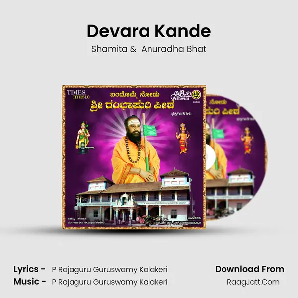 Devara Kande mp3 song