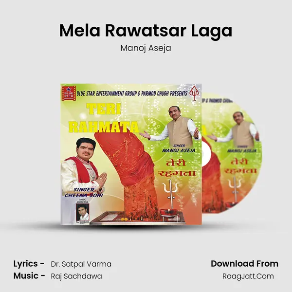 Mela Rawatsar Laga MP3 Song by Manoj Aseja Cover