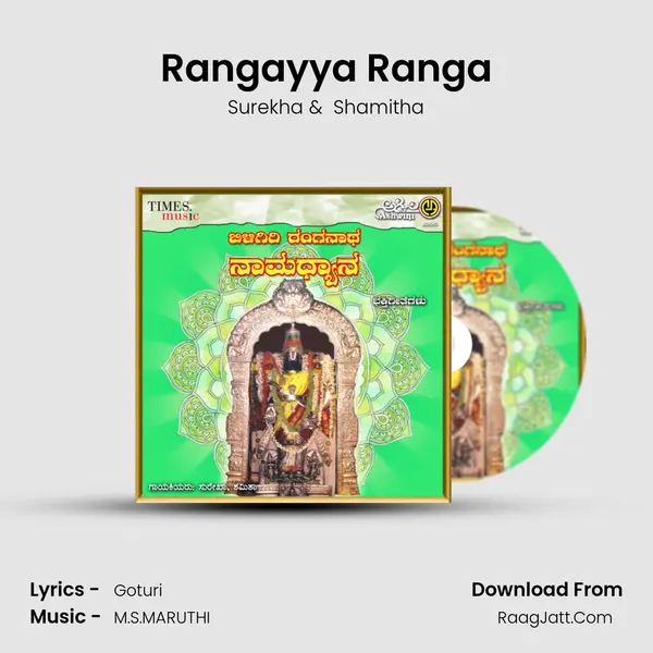 Rangayya Ranga MP3 Song by Surekha Cover
