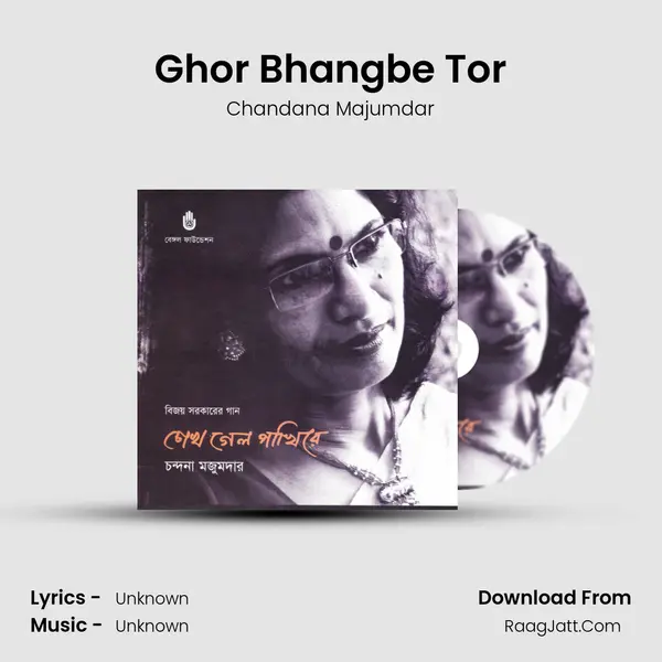 Ghor Bhangbe Tor MP3 Song by Chandana Majumdar Cover
