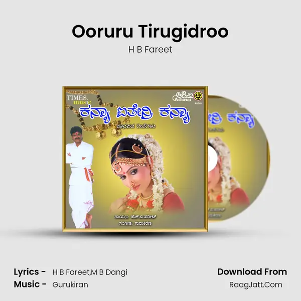 Ooruru Tirugidroo MP3 Song by H B Fareet Cover