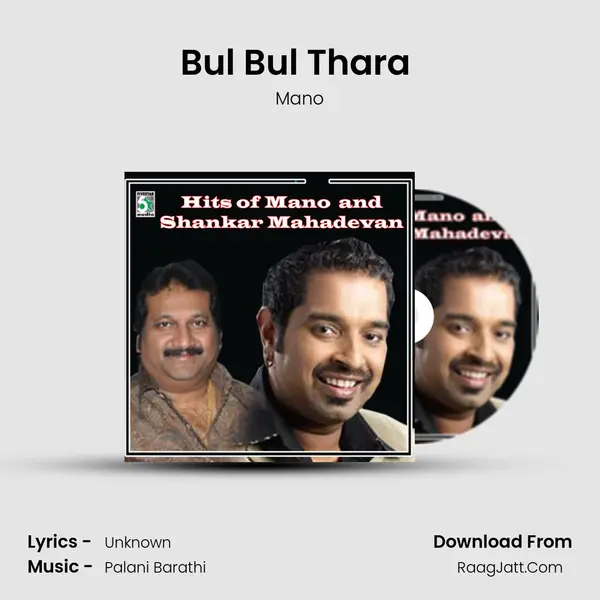 Bul Bul Thara (From "Ganga Gowri") Cover