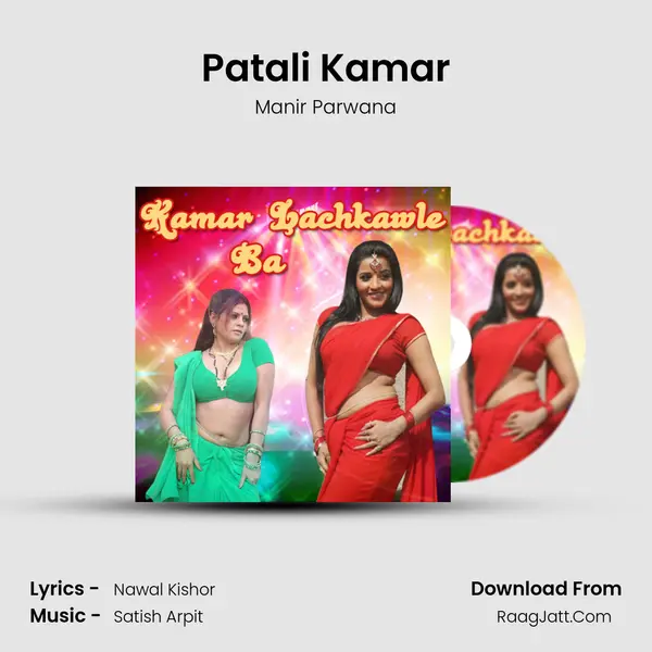 Patali Kamar MP3 Song by Manir Parwana Cover