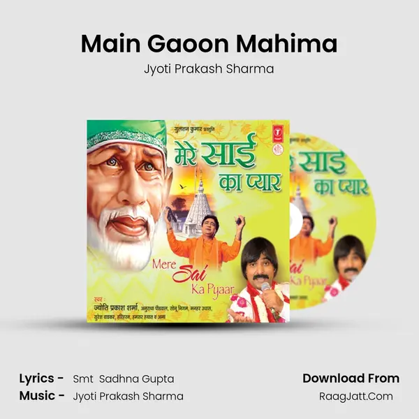 Main Gaoon Mahima mp3 song