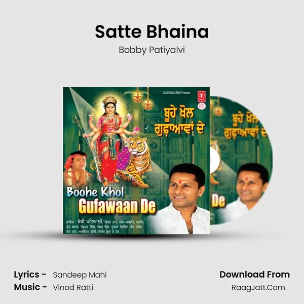 Satte Bhaina MP3 Song by Bobby Patiyalvi Cover