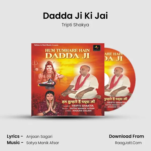 Dadda Ji Ki Jai MP3 Song by Tripti Shakya Cover