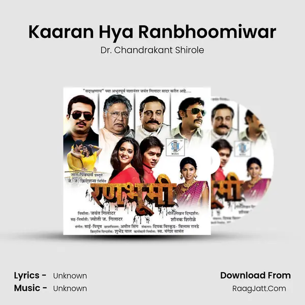 Kaaran Hya Ranbhoomiwar MP3 Song by Dr. Chandrakant Shirole Cover