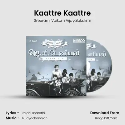 Kaattre Kaattre MP3 Song by Sreeram Cover