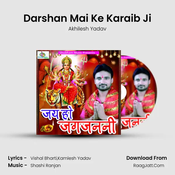 Darshan Mai Ke Karaib Ji MP3 Song by Akhilesh Yadav Cover