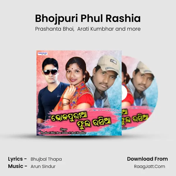 Bhojpuri Phul Rashia MP3 Song by Prashanta Bhoi Cover