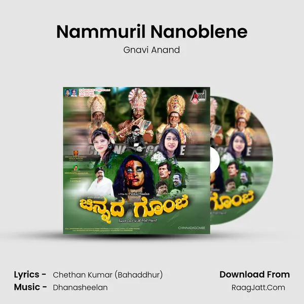 Nammuril Nanoblene MP3 Song by Gnavi Anand Cover