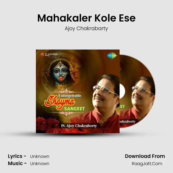 Mahakaler Kole Ese MP3 Song by Ajoy Chakrabarty Cover