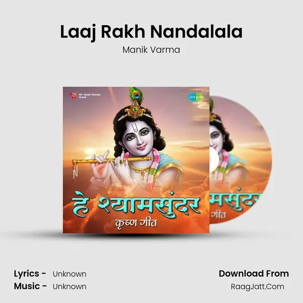 Laaj Rakh Nandalala Cover