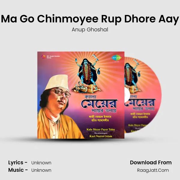 Ma Go Chinmoyee Rup Dhore Aay MP3 Song by Anup Ghoshal Cover