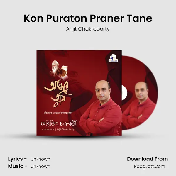 Kon Puraton Praner Tane MP3 Song by Arijit Chakroborty Cover