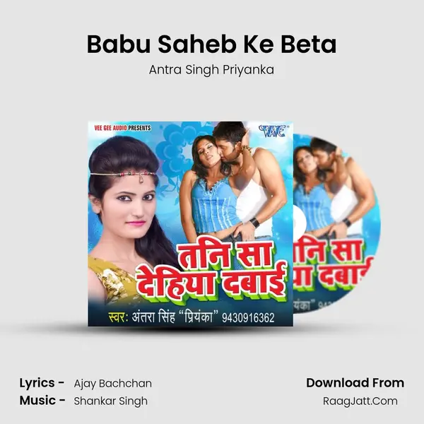 Babu Saheb Ke Beta MP3 Song by Antra Singh Priyanka Cover