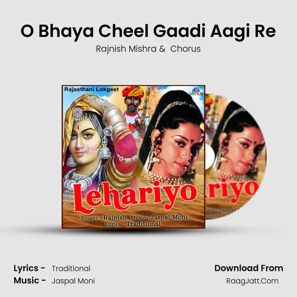 O Bhaya Cheel Gaadi Aagi Re MP3 Song by Rajnish Mishra Cover