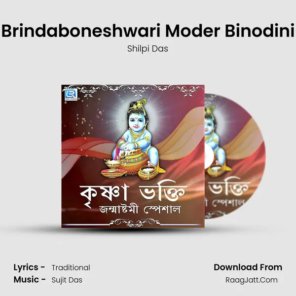 Brindaboneshwari Moder Binodini MP3 Song by Shilpi Das Cover