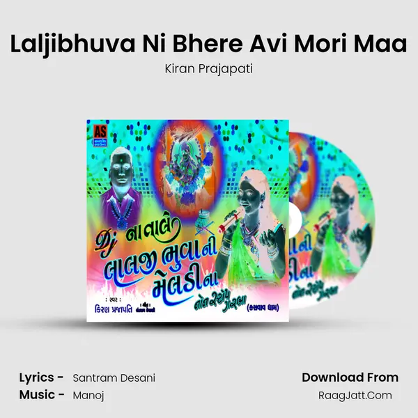 Laljibhuva Ni Bhere Avi Mori Maa MP3 Song by Kiran Prajapati Cover