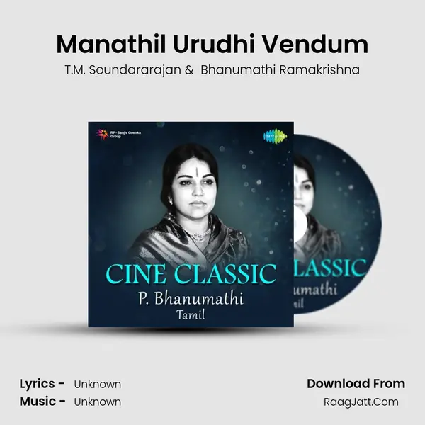 Manathil Urudhi Vendum MP3 Song by T.M. Soundararajan Cover