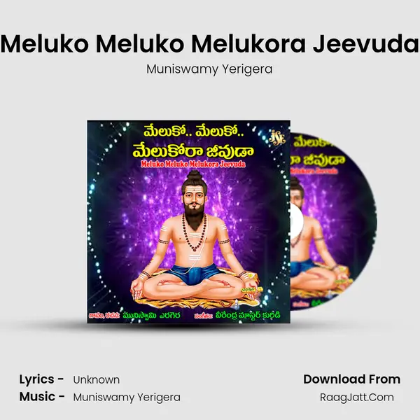Meluko Meluko Melukora Jeevuda MP3 Song by Muniswamy Yerigera Cover