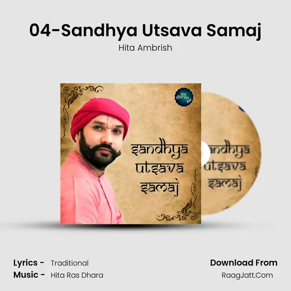 04-Sandhya Utsava Samaj MP3 Song by Hita Ambrish Cover