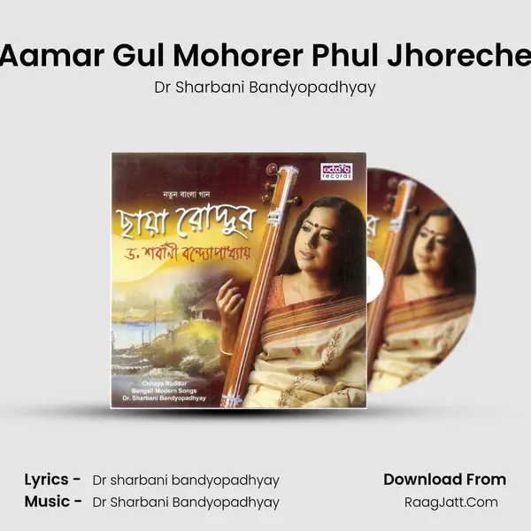 Aamar Gul Mohorer Phul Jhoreche MP3 Song by Dr Sharbani Bandyopadhyay Cover