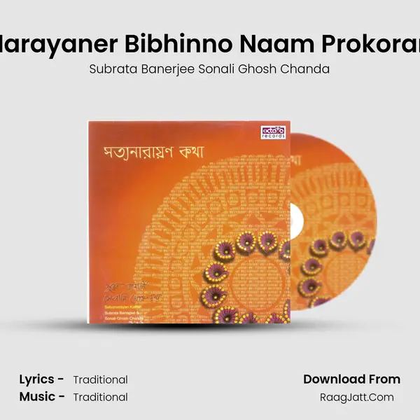 Narayaner Bibhinno Naam Prokoran MP3 Song by Subrata Banerjee Sonali Ghosh Chanda Cover