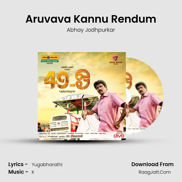 Aruvava Kannu Rendum MP3 Song by Abhay Jodhpurkar Cover