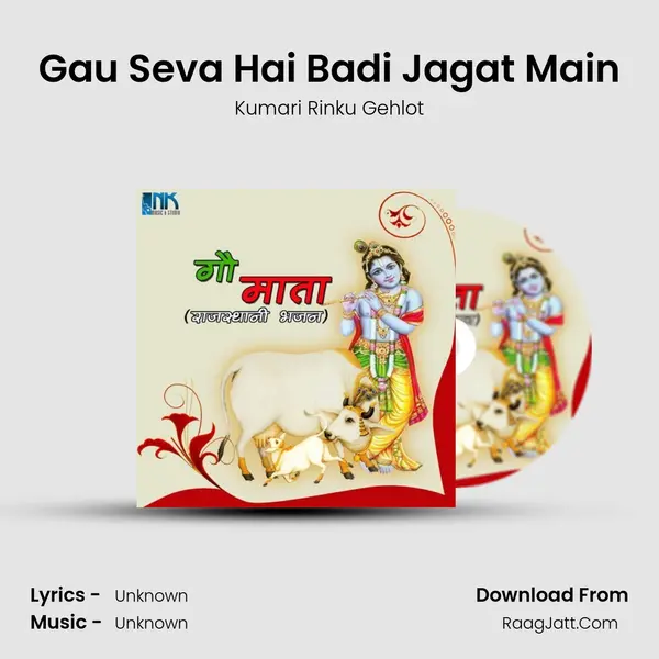 Gau Seva Hai Badi Jagat Main MP3 Song by Kumari Rinku Gehlot Cover