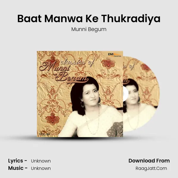 Baat Manwa Ke Thukradiya MP3 Song by Munni Begum Cover