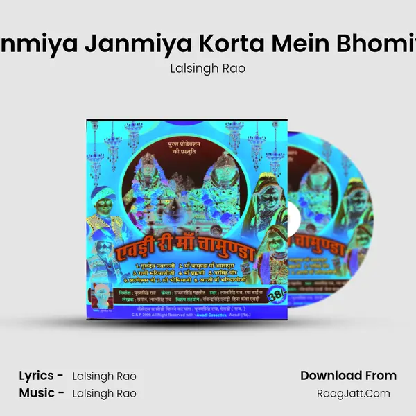 Janmiya Janmiya Korta Mein Bhomiya MP3 Song by Lalsingh Rao Cover