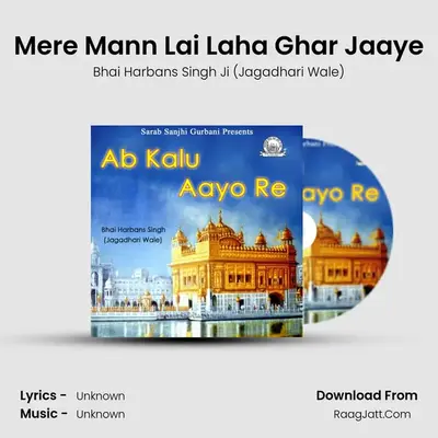 Mere Mann Lai Laha Ghar Jaaye MP3 Song by Bhai Harbans Singh Ji (Jagadhari Wale) Cover