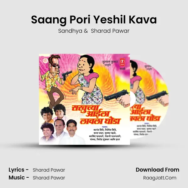 Saang Pori Yeshil Kava mp3 song
