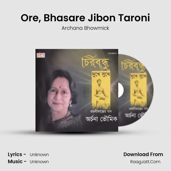Ore, Bhasare Jibon Taroni MP3 Song by Archana Bhowmick Cover