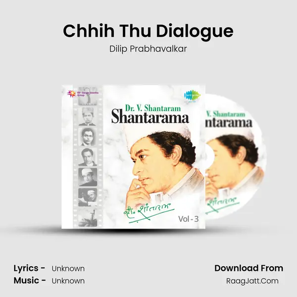 Chhih Thu Dialogue MP3 Song by Dilip Prabhavalkar Cover