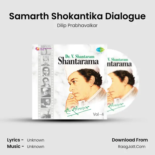 Samarth Shokantika Dialogue MP3 Song by Dilip Prabhavalkar Cover
