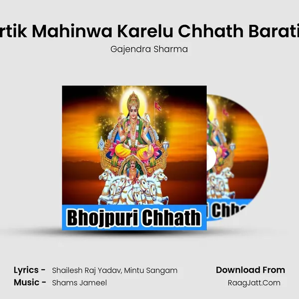 Kartik Mahinwa Karelu Chhath Baratiya MP3 Song by Gajendra Sharma Cover