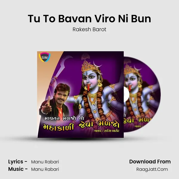 Tu To Bavan Viro Ni Bun MP3 Song by Rakesh Barot Cover