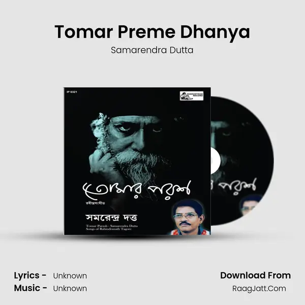 Tomar Preme Dhanya MP3 Song by Samarendra Dutta Cover
