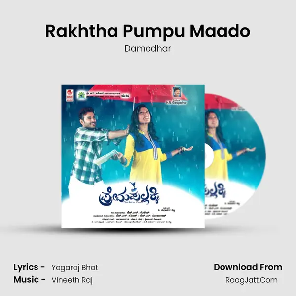 Rakhtha Pumpu Maado MP3 Song by Damodhar Cover
