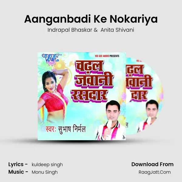 Aanganbadi Ke Nokariya MP3 Song by Indrapal Bhaskar Cover