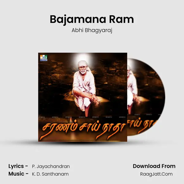 Bajamana Ram MP3 Song by Abhi Bhagyaraj Cover