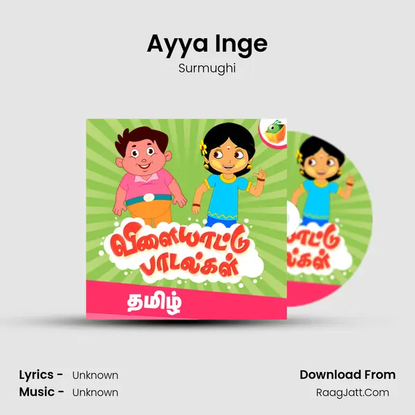 Ayya Inge MP3 Song by Surmughi Cover