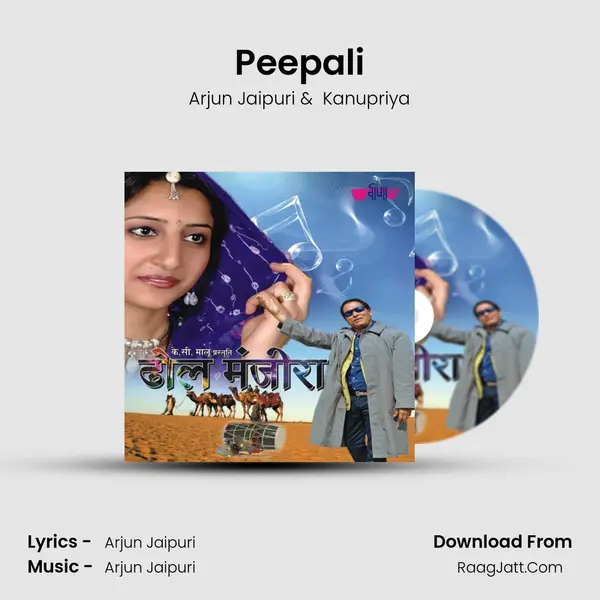 Peepali mp3 song