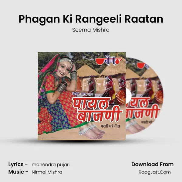 Phagan Ki Rangeeli Raatan MP3 Song by Seema Mishra Cover