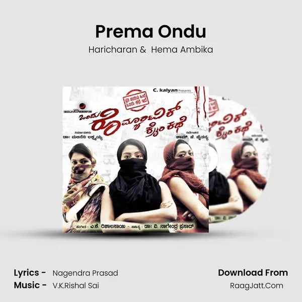 Prema Ondu MP3 Song by Haricharan Cover